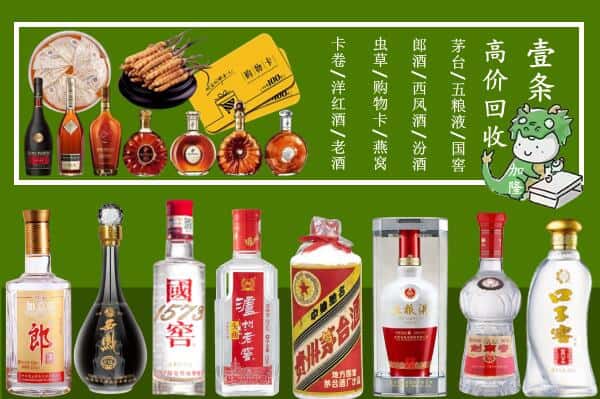 大理宾川县回收名酒哪家好