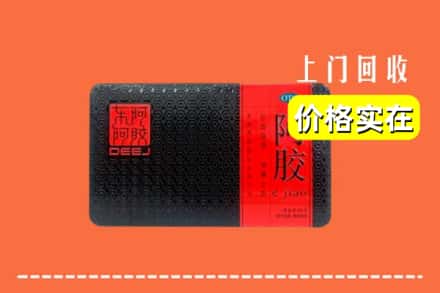 大理宾川县回收阿胶