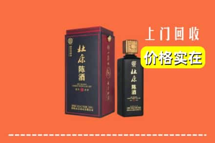 大理宾川县回收杜康