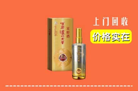 诚信求购:大理宾川县高价回收泸州老窖