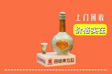 诚信求购:大理宾川县高价回收四特酒