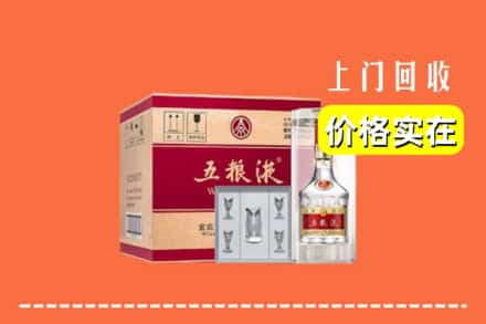 诚信求购:大理宾川县高价回收五粮液