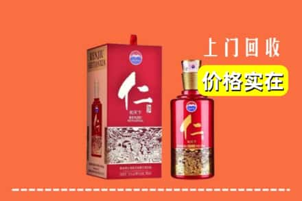 诚信求购:大理宾川县高价回收仁酒