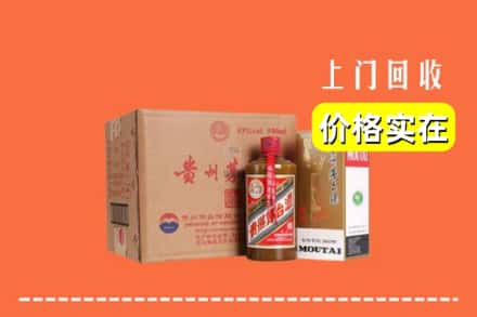 诚信求购:大理宾川县高价回收精品茅台酒